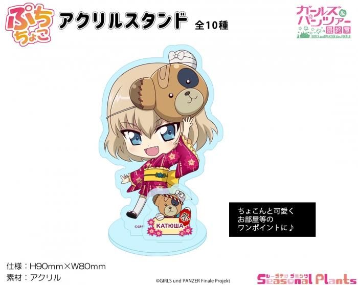 キーホルダー　全13種セット 「ガールズ＆パンツァー 最終章 トレーディングアクリルキーホルダー 不思議の国のアリスver.」 ガールズ＆パンツァー 最終章 ぷちちょこトレーディングアクリル