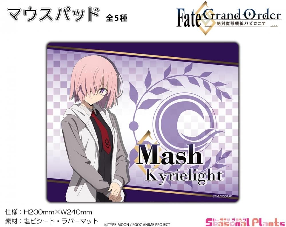 Fate Grand Order 絶対魔獣戦線バビロニア マウスパッド マシュ キリエライト 私服 しーぷらショップ Fate Grand Order 絶対魔獣戦線バビロニア マウスパッド マシュ キリエライト 私服 しーぷらショップ