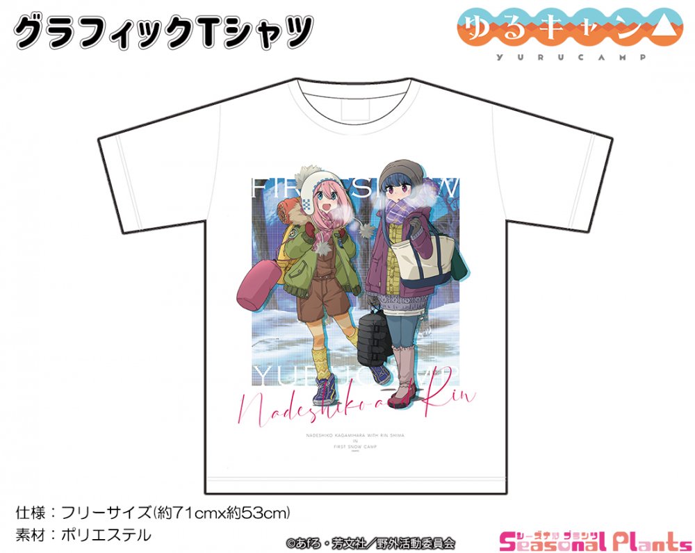 ゆるキャン△ 初雪キャンプ グラフィックTシャツ - しーぷらショップ