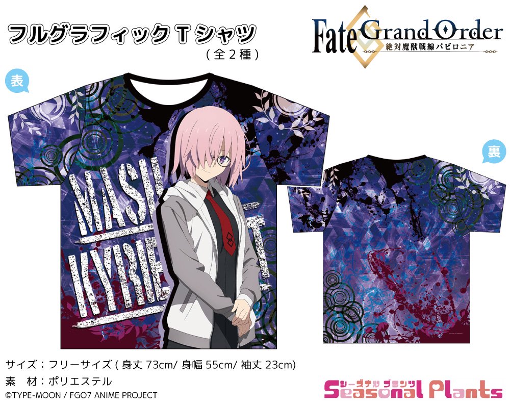 Fate/Grand Order -絶対魔獣戦線バビロニア- フルグラフィックTシャツ