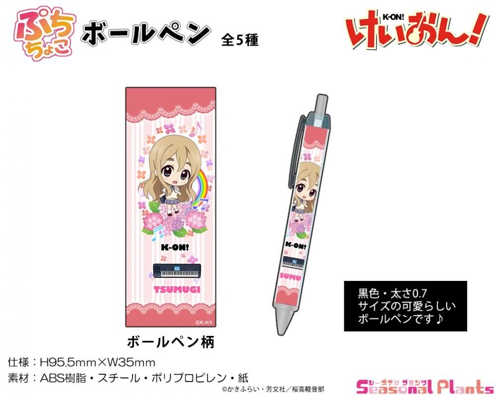 けいおん ぷちちょこボールペン 琴吹紬 しーぷらショップ けいおん ぷちちょこボールペン 琴吹紬 しーぷらショップ