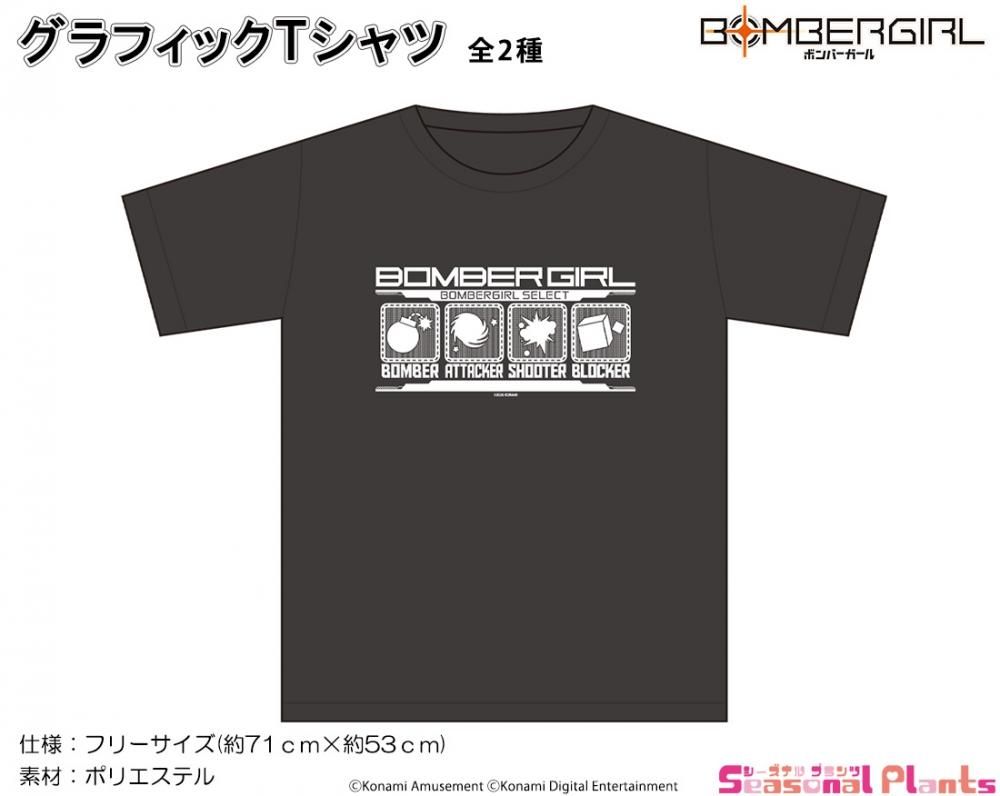 ボンバーガール グラフィックtシャツ ロゴモチーフ しーぷらショップ ボンバーガール グラフィックtシャツ ロゴモチーフ しーぷらショップ