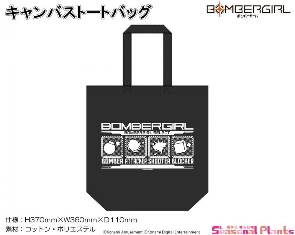 ボンバーガール キャンバストートバッグ ロゴモチーフ しーぷらショップ ボンバーガール キャンバストートバッグ ロゴモチーフ しーぷらショップ
