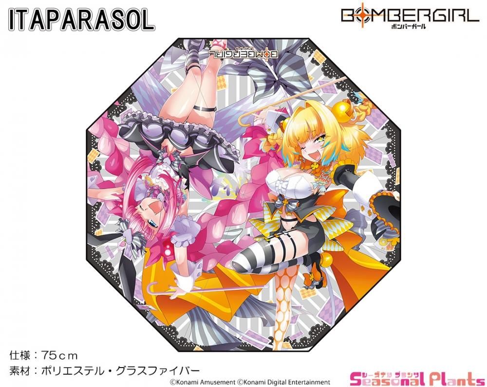 ボンバーガール ボンバーマジシャン Itaparasol モモコ パイン しーぷらショップ