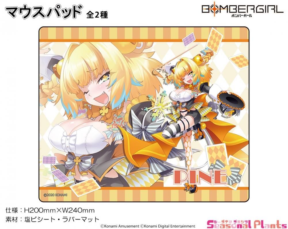 ボンバーガール ボンバーマジシャン マウスパッド パイン しーぷらショップ ボンバーガール ボンバーマジシャン マウスパッド パイン しーぷらショップ