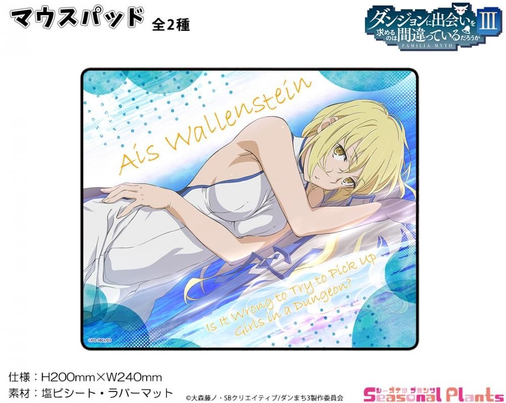 ヘスティア　ダンまち　マウスパッド ダンまちグッズマウスパッド2 ヘスティア・ベル・アイズ柄/【Buyee】