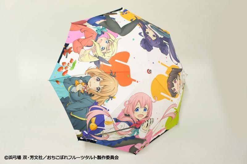 雑貨　集合 折ITAGASA(痛傘) 「おちこぼれフルーツタルト」 おちこぼれフルーツタルト 折ITAGASA - しーぷらショップ