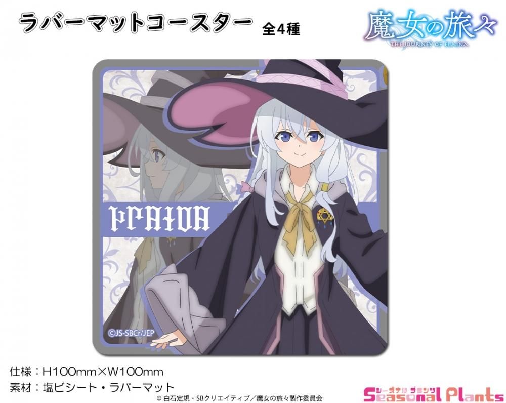 魔女の旅々 ラバーマットコースター【イレイナ】 - しーぷらショップ