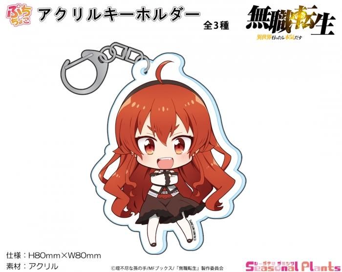 無職転生シリーズ - しーぷらショップ