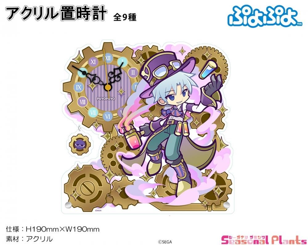 ぷよぷよ アクリル置時計【蒸気都市のシェゾ】 - しーぷらショップ