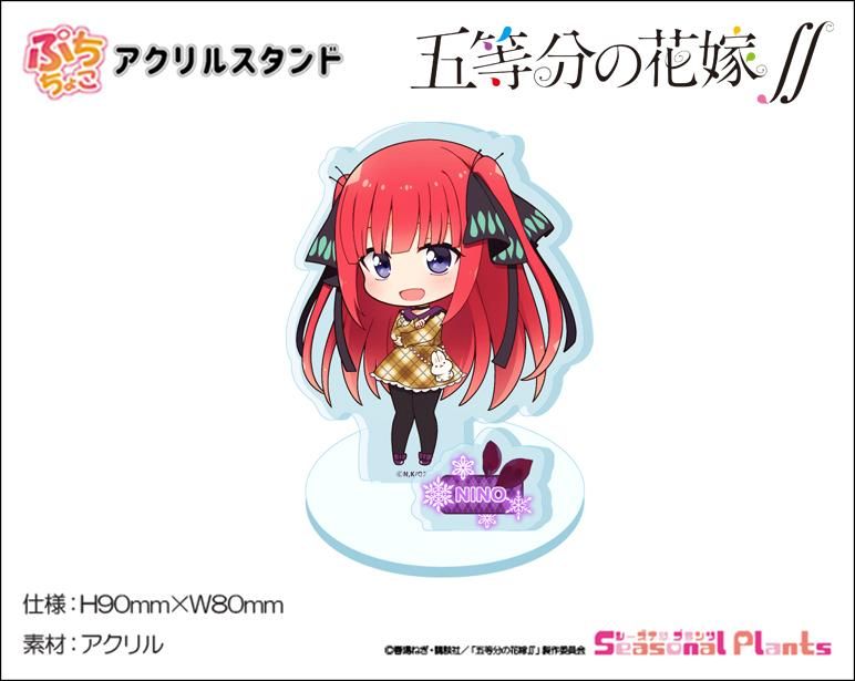 五等分の花嫁 アクリルスタンド キーホルダー コンプリート-