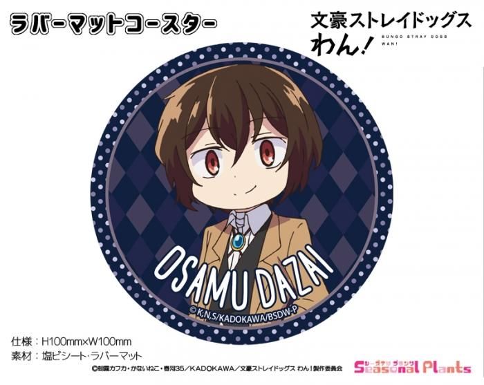 ハート型ラメアクリルバッジ　文豪ストレイドッグス　わん　中也　太宰 文豪ストレイドッグス ハート缶バッジ｜商品情報｜ブシカプ