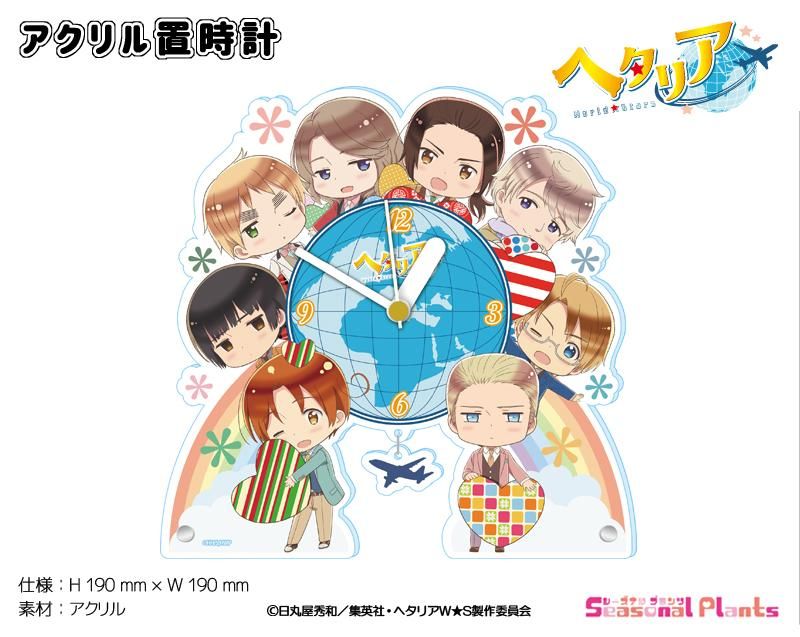 アニメ「ヘタリア World☆Stars」アクリル置時計