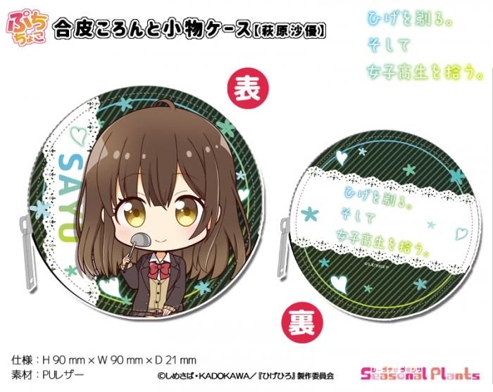 ひげを剃る。そして女子高生を拾 - しーぷらショップ