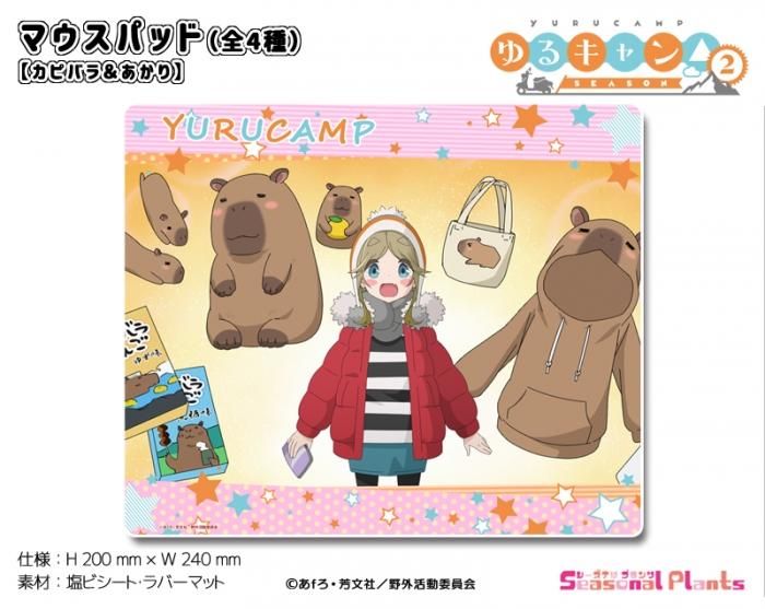 ゆるキャン Season2 しーぷらショップ ゆるキャン Season2 しーぷらショップ