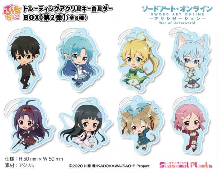 ソードアートオンラインアリシゼーション　つながるアクリルキーホルダーコンプセット 楽天市場】ソードアートオンライン グッズ てくトコアクリル