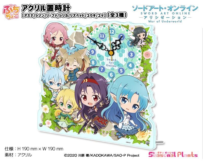 SAO 非売品ラバーストラップ キリト アスナ シノン シリカ ソード