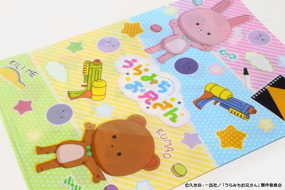 送料無料 店舗 うらみちお兄さん クリアファイル ぷちちょこ クリアファイル