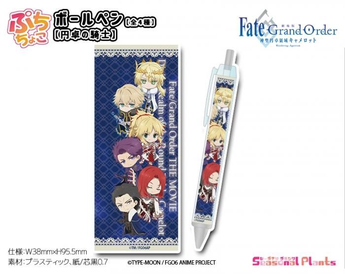 使用済ムビチケ【劇場版Fate/Grand Order 神聖円卓領域キャメロッ】 TICKET | 「Fate/Grand Order -神聖円卓領域キャメロット-」公式
