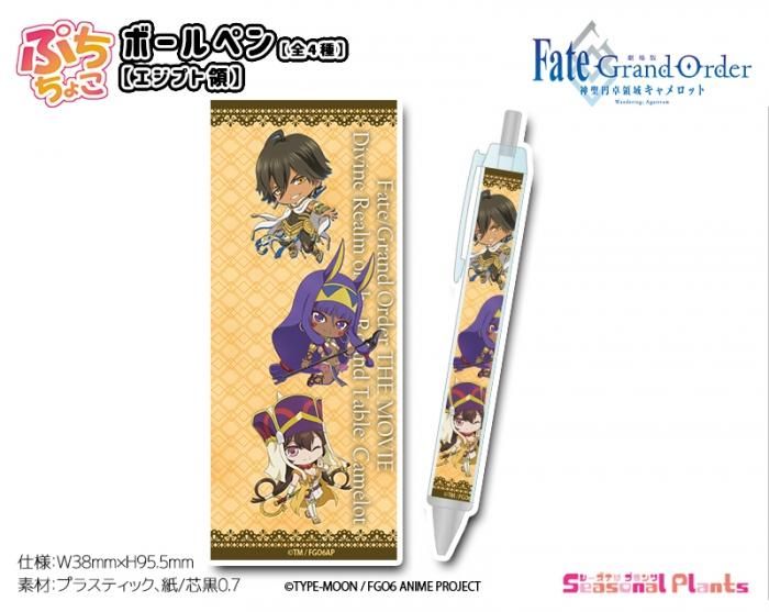 劇場版 FGO -神聖円卓領域ｷｬﾒﾛｯﾄ- - しーぷらショップ