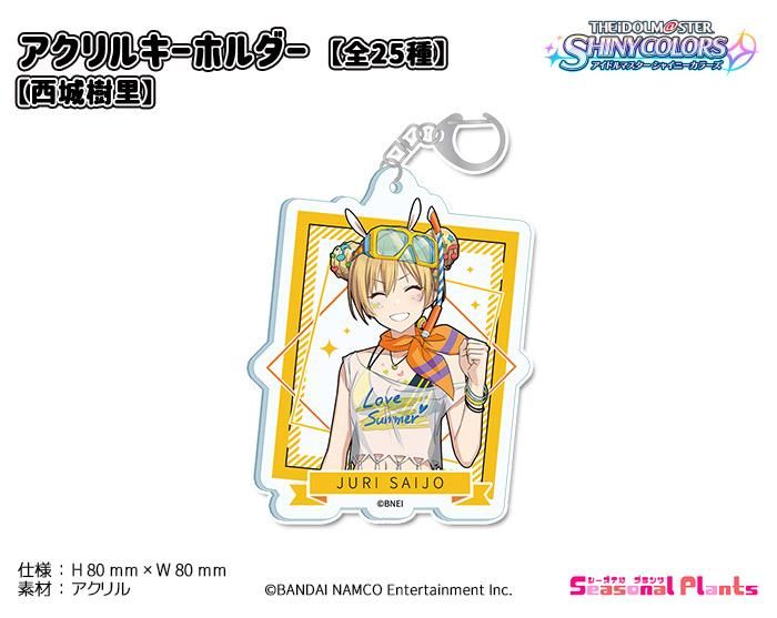 シャニマス　シャイニーカラーズ　西城樹里　アクキー　パスケース　アクスタ　13点 アイドルマスター シャイニーカラーズ アクリルキーホルダー