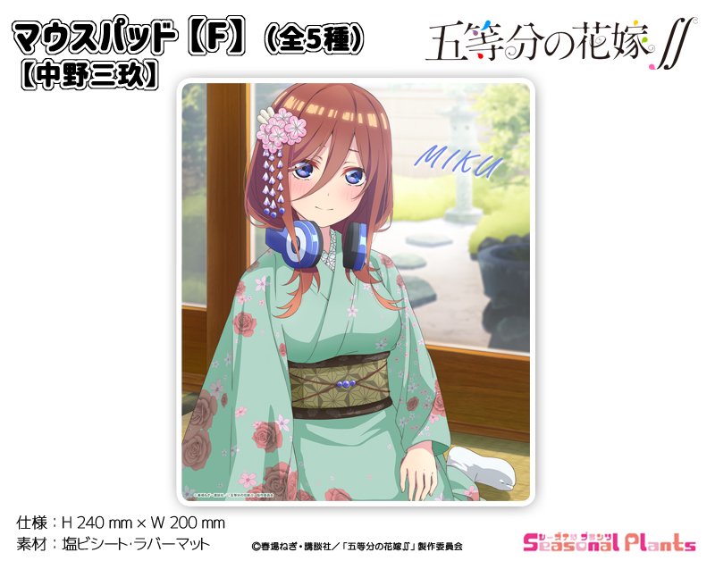 五等分の花嫁∬　マウスパッド【F】中野三玖