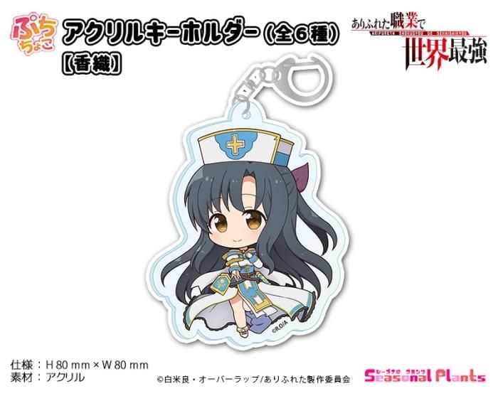 雑貨　[破損品] ユエ アクリルアートパネル(白米良先生直筆サイン入り) 「ありふれた職業で世界最強」 C92グッズ Amazon.co.jp: ありふれた職業で世界最強 アクリルスタンド 白米