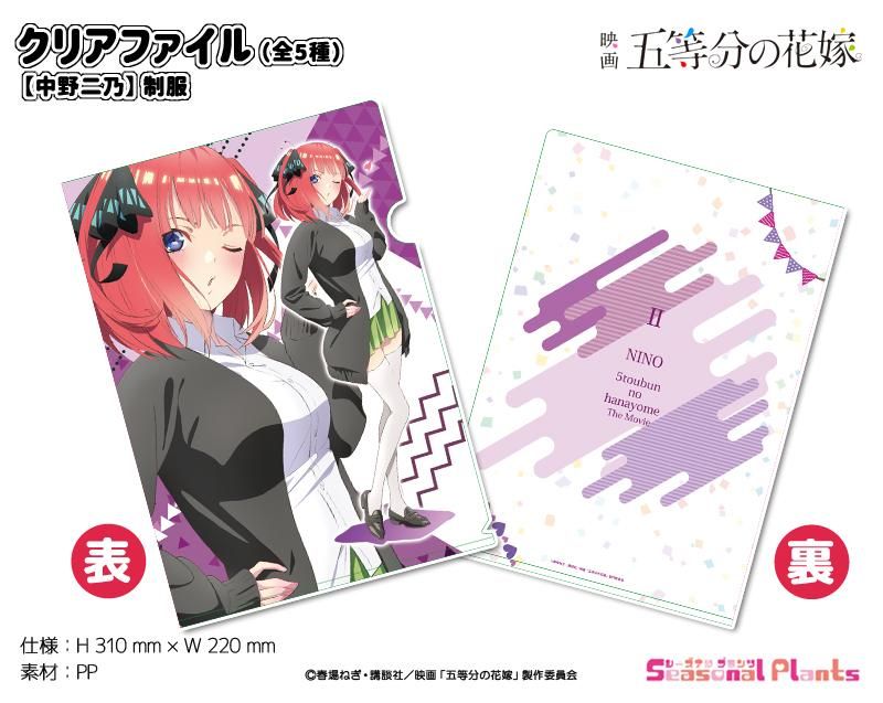 五等分の花嫁 二乃 A4クリアファイル - アニメグッズ