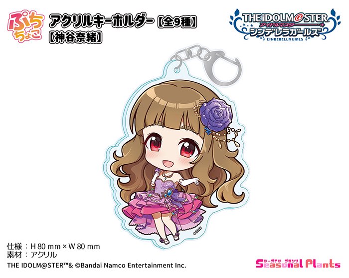 アイドルマスター シンデレラガールズ ぷちちょこ アクリル