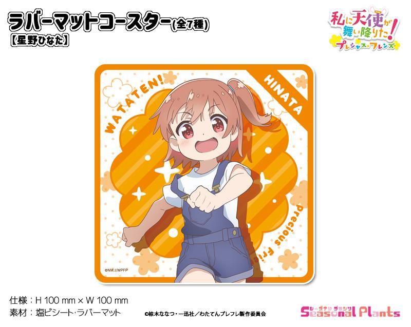 贈る結婚祝い 私に天使が舞い降りた！プレシャス・フレンズ ラバーマット その他