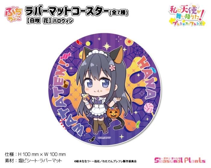劇場版 私に天使が舞い降りた！ - しーぷらショップ