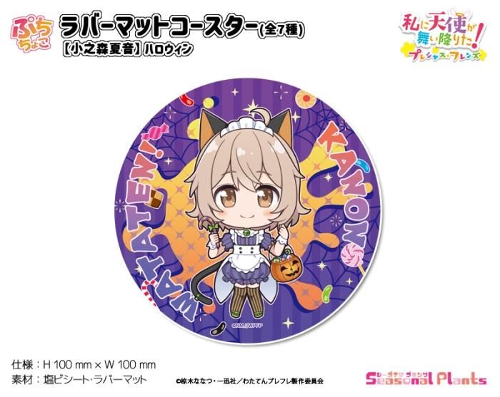 劇場版 私に天使が舞い降りた！ - しーぷらショップ