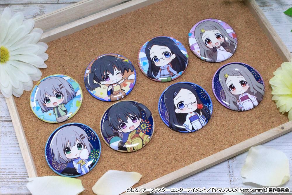 限定セールをすべて ヤマノススメ Next ぷちちょこトレーディング缶バッジ Summit 装飾材料