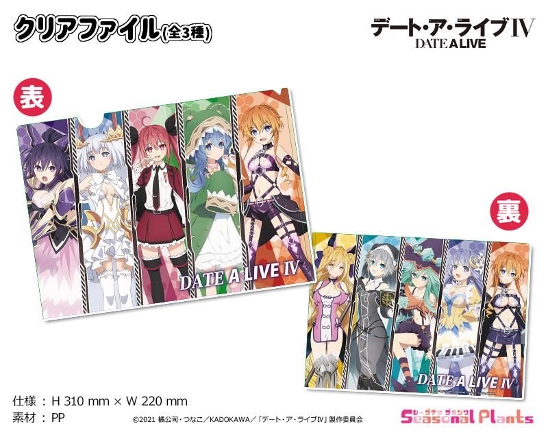 デート・ア・ライブ　デート・ア・クルミ クリアファイル A4サイズ