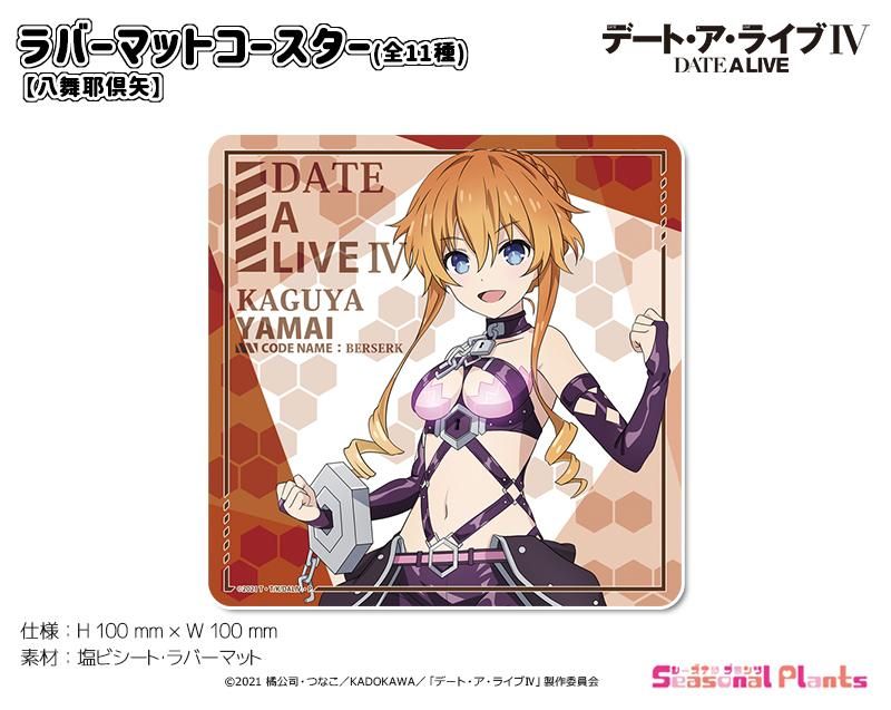 Amazon.co.jp: デート・ア・ライブ 八舞耶倶矢 八舞夕弦 プレイ