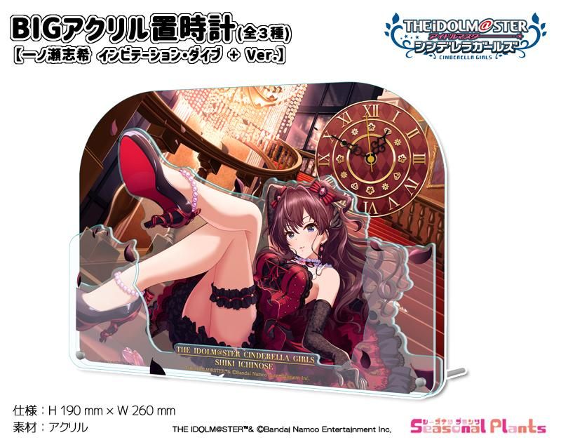 超人気 一ノ瀬志希 グッズ セット まとめ 限定品 完売品 シンデレラ