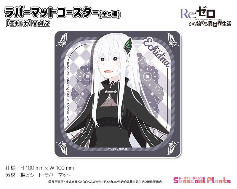 Amazon.co.jp: エミリア エキドナ ベアトリス Re ゼロ リゼロ