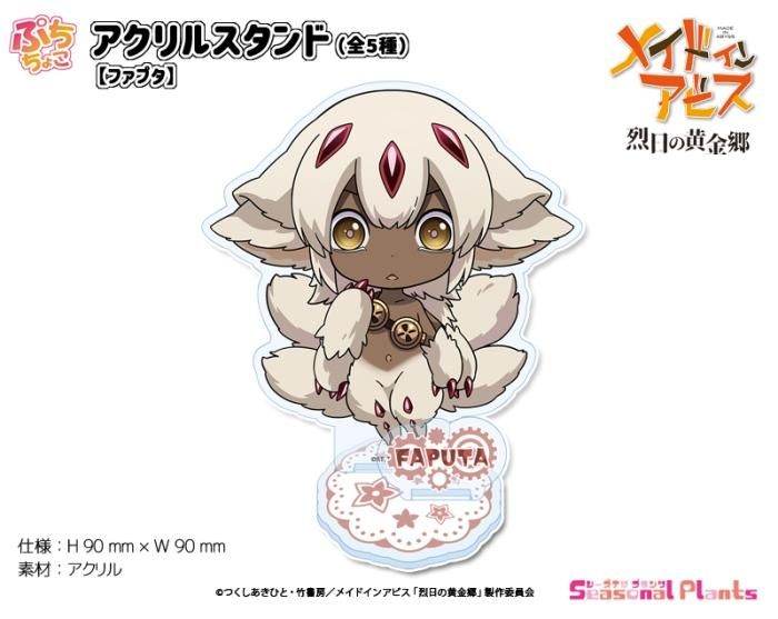 Nintendo Switch - メイドインアビス　アクリルスタンド未開封 71hP2vvtbhL._UF350,350_QL80_.jpg