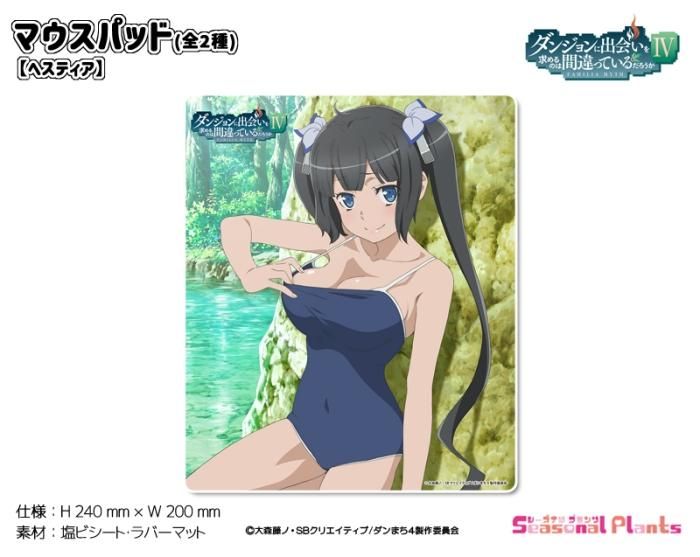 ダンまちシリーズ - しーぷらショップ