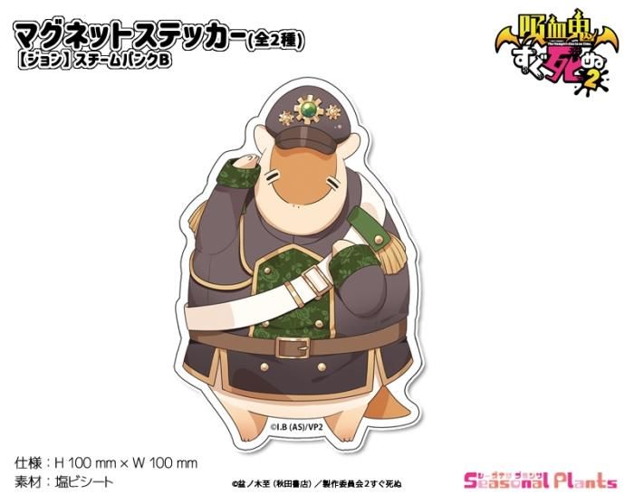吸血鬼すぐ死ぬシリーズ - しーぷらショップ