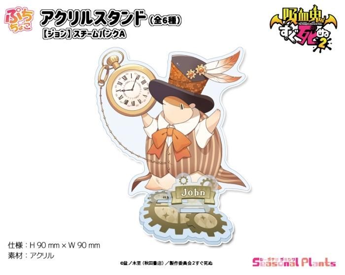 吸血鬼すぐ死ぬシリーズ - しーぷらショップ