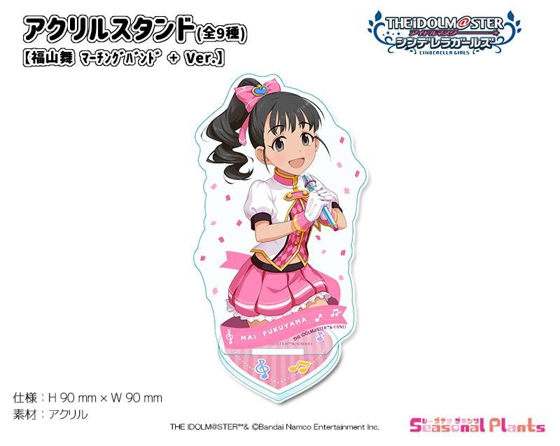 アイドルマスター シンデレラガールズ アクリルスタンド 福山舞