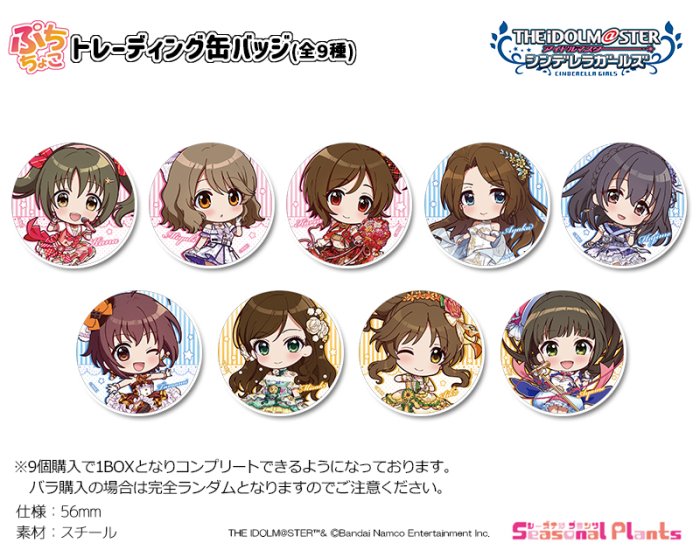 アイドルマスター シンデレラガールズ ぷちちょこ アクリル