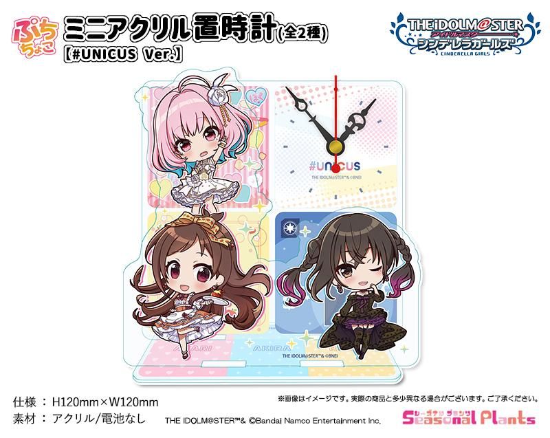 アイドルマスター シンデレラガールズ ぷちちょこ ミニアクリル置時計 