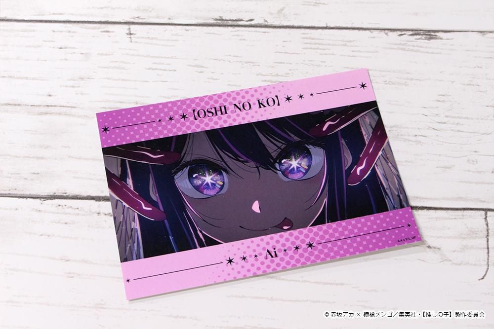 推しの子】ミニブロマイドコレクション BOX: その他グッズ