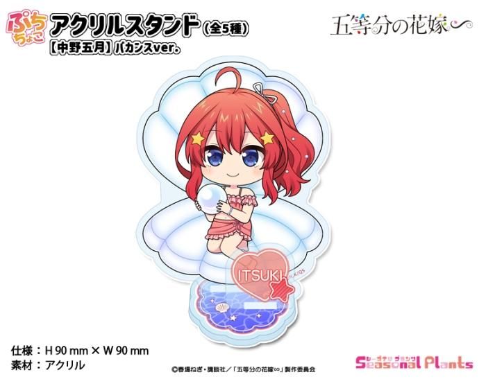 五等分の花嫁 アクリルスタンド Happy Valentine 2021 セット TVスペシャルアニメ「五等分の花嫁＊」 アクリルスタンド_四葉