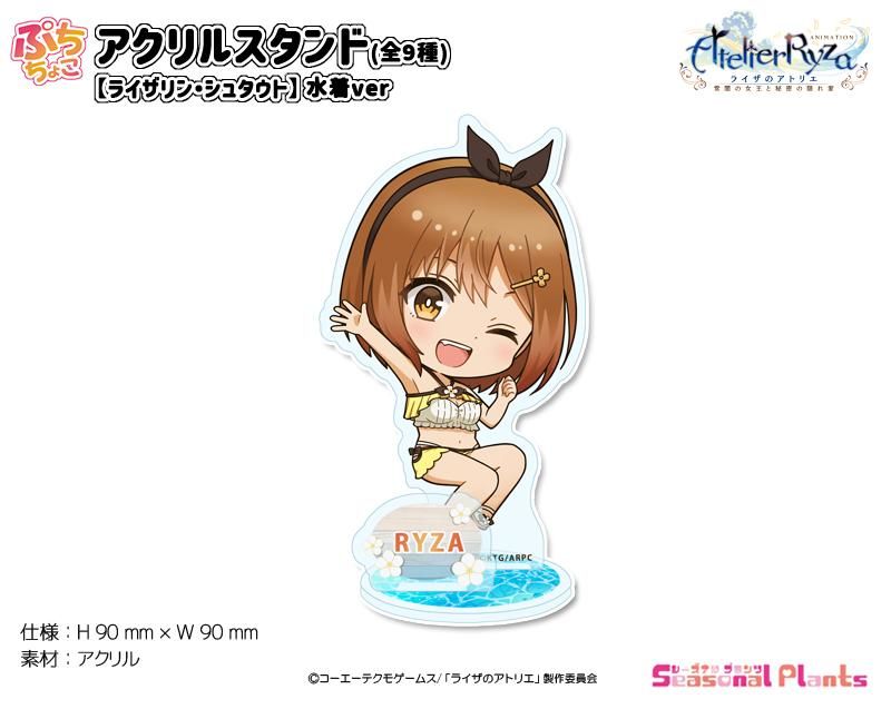くじプラ ライザのアトリエ 常闇の女王と秘密の隠れ家 アクリルスタンド アクスタ TVアニメ『ライザのアトリエ ～常闇の女王と秘密の隠れ家