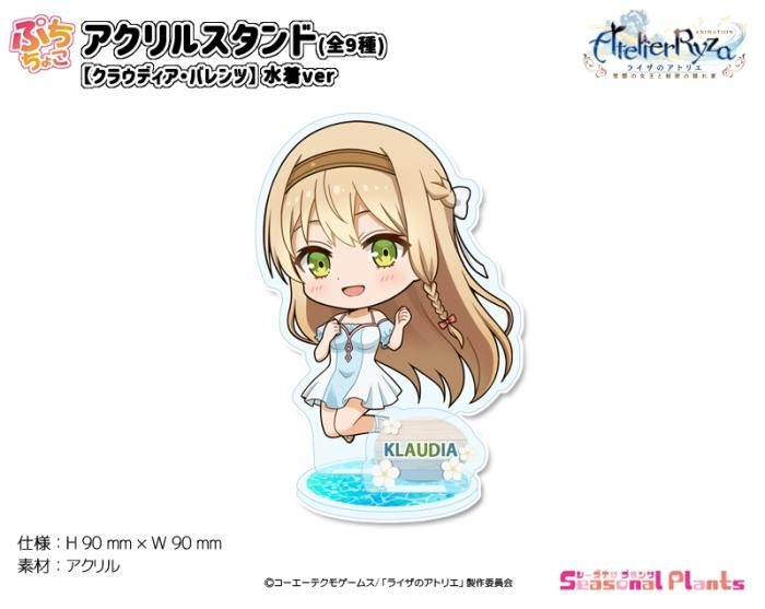 Amazon | ライザのアトリエ ～常闇の女王と秘密の隠れ家～ Aqua