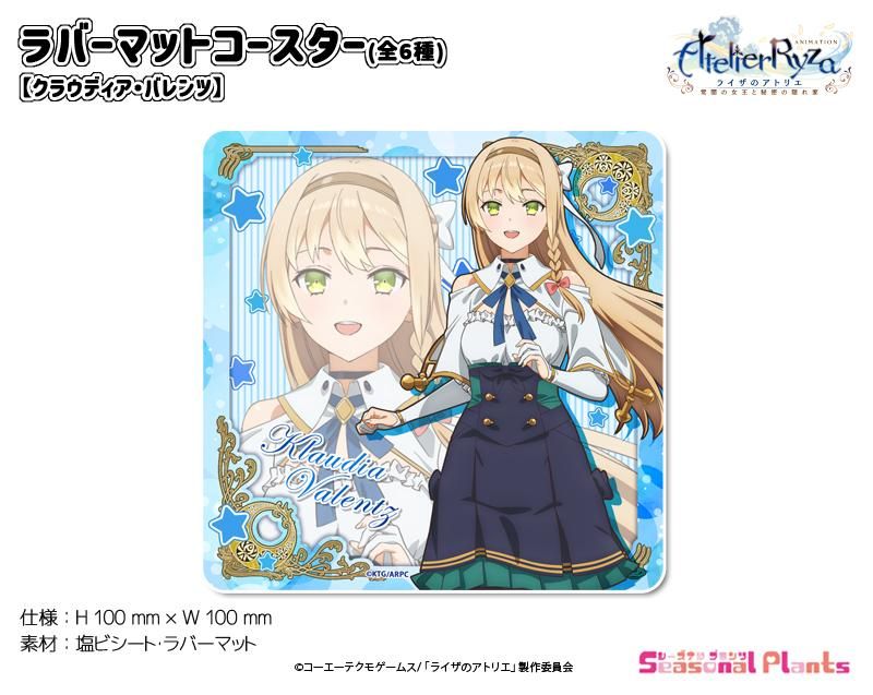 アニメ『ライザのアトリエ ～常闇の女王と秘密の隠れ家