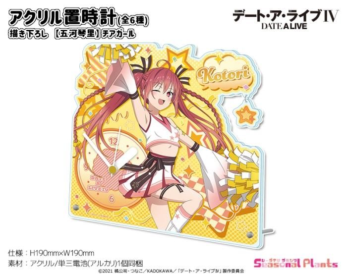 正式的 デート・ア・ライブ - しーぷらショップ その他
